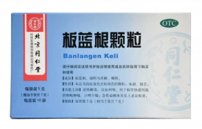‼️До 10.2023‼️Экстракт Бань Лань Гэнь Кэ Ли (Ban Lan Gen) 10 пакетиков по 5 г