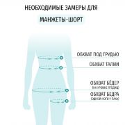 Антицеллюлитные компрессионные ШОРТЫ  Doctor Life (LX-7, SYS-9) www.sklad78.ru