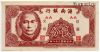 Китай Хайнань 2 цента 1949