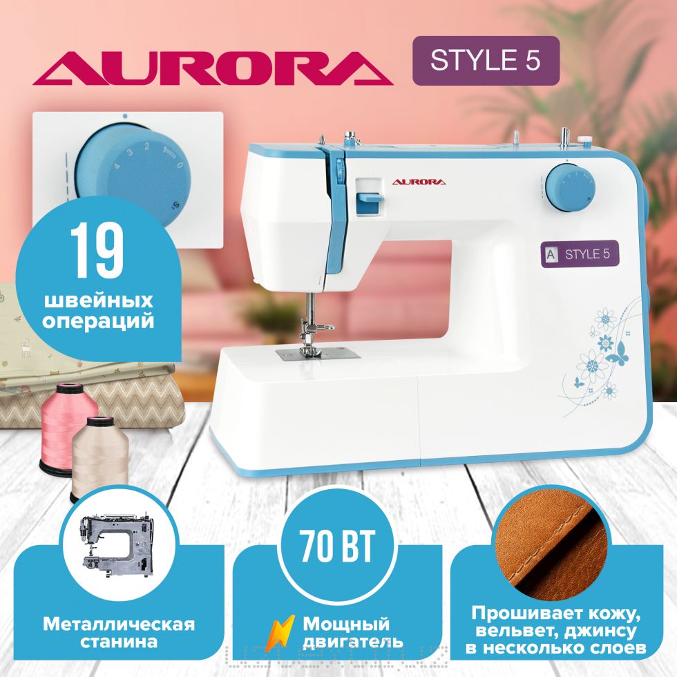 Швейная машина Aurora Art Style 5 Tikuv Mashinasi