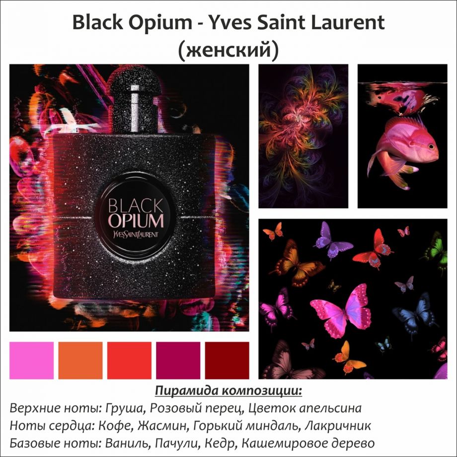 ~Black Opium (w) ~