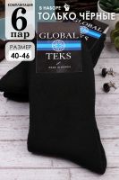 Носки махровые GL101 [черный]