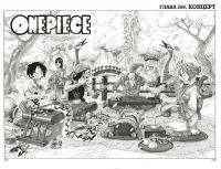 One Piece. Большой куш. Кн. 10. Яростный Демон Вайпер