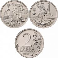 Россия Набор 2 монеты 2 рубля "Керчь и Севастополь" 2017 год UNC