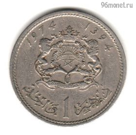 Марокко 1 дирхам 1974