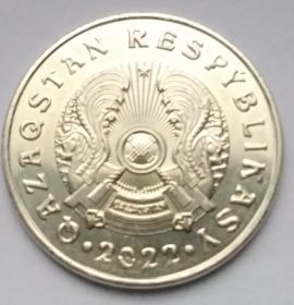 50 тенге (регулярный выпуск) Казахстан 2022