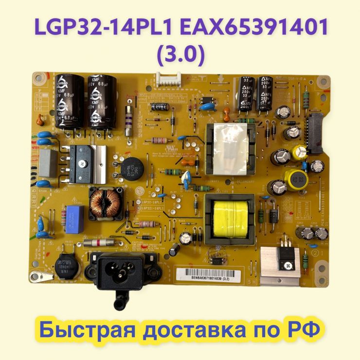 LGP32-14PL1 EAX65391401 (3.0)