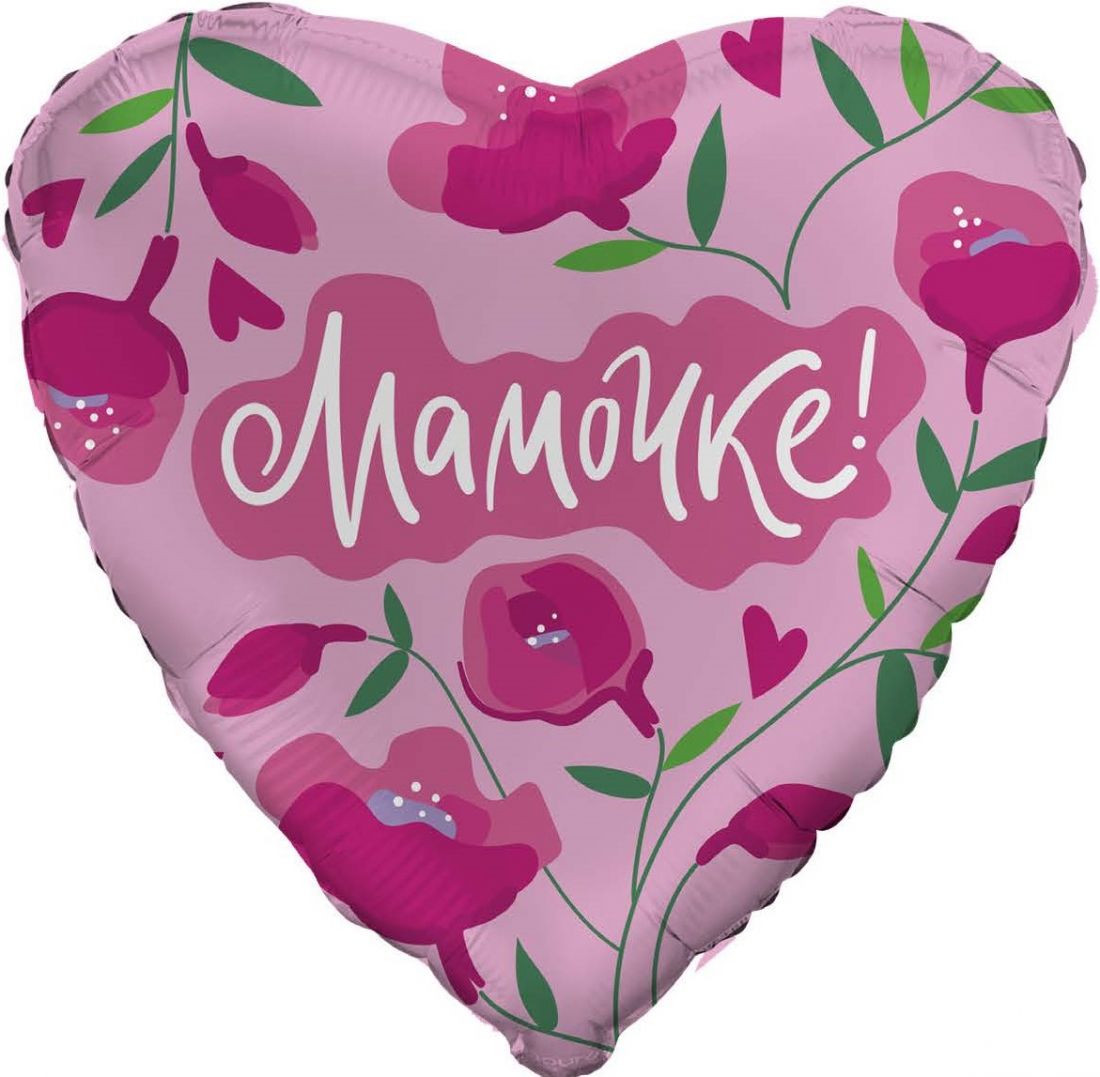 Мамочке розовый с цветами шар сердце фольгированный с гелием