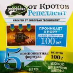 Biogryadka-otpugivatel-krotov-100-g