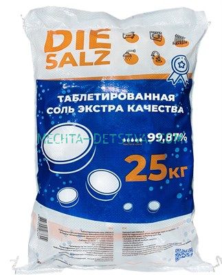 Таблетированная соль dieSalz, 99,87%, 25кг