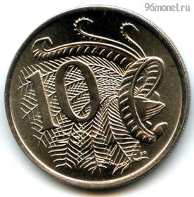 Австралия 10 центов 1971
