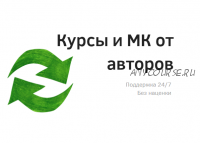 [Дмитрий Калинский] Ключ к деньгам PRO (2022)