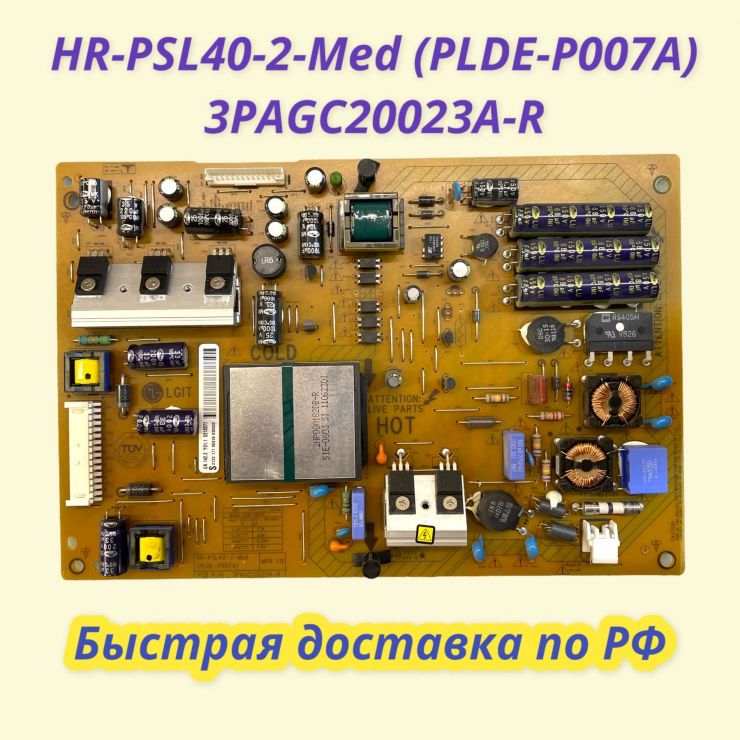 HR-PSL40-2-Med PLDE-P007A 3PAGC20023A-R