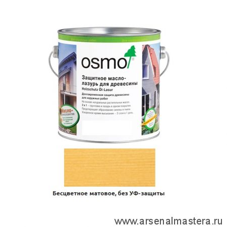 Защитное масло-лазурь для древесины для наружных работ OSMO Holzschutz Ol-Lasur 701 Бесцветное матовое, без УФ-защиты 0,75 л Osmo-701-0,75 12100075
