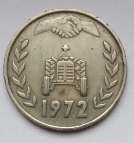 ФАО - Земельная реформа 1 динар Алжир  1972