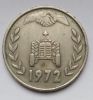 ФАО - Земельная реформа 1 динар Алжир  1972