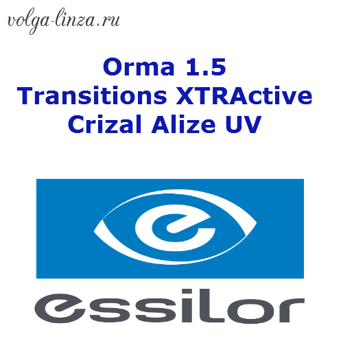 1.5 Essilor Orma  Transitions XTRActive  Crizal Alize UV- фотохром, работающий в автомобиле