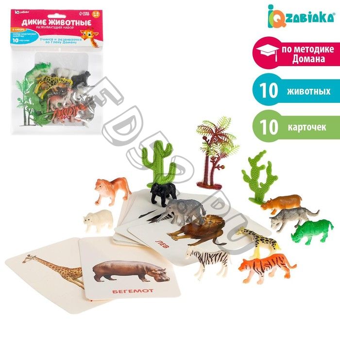 Развивающий набор фигурок для детей «Дикие животные» с карточками, по методике Домана
