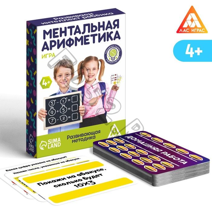 Развивающая игра для детей «Ментальная арифметика», 50 карточек