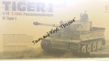 P/У танк Taigen 1/16 Tiger 1 (ранняя версия) HC, башня на 360, подшипники в ред., откат ствола V3