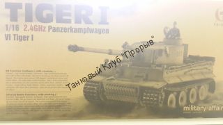 P/У танк Taigen 1/16 Tiger 1 (ранняя версия) HC, башня на 360, подшипники в ред., откат ствола V3