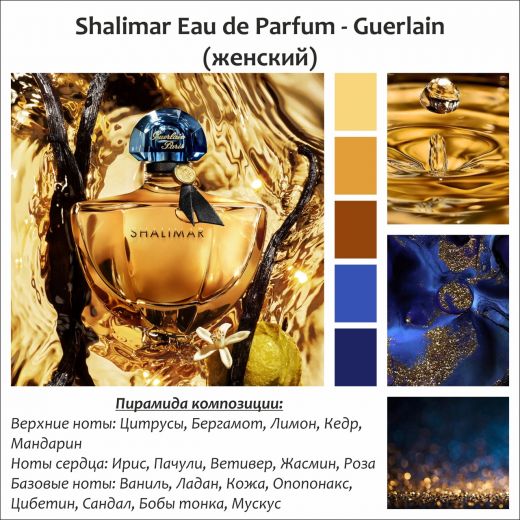 ~Shalimar  (w) ~