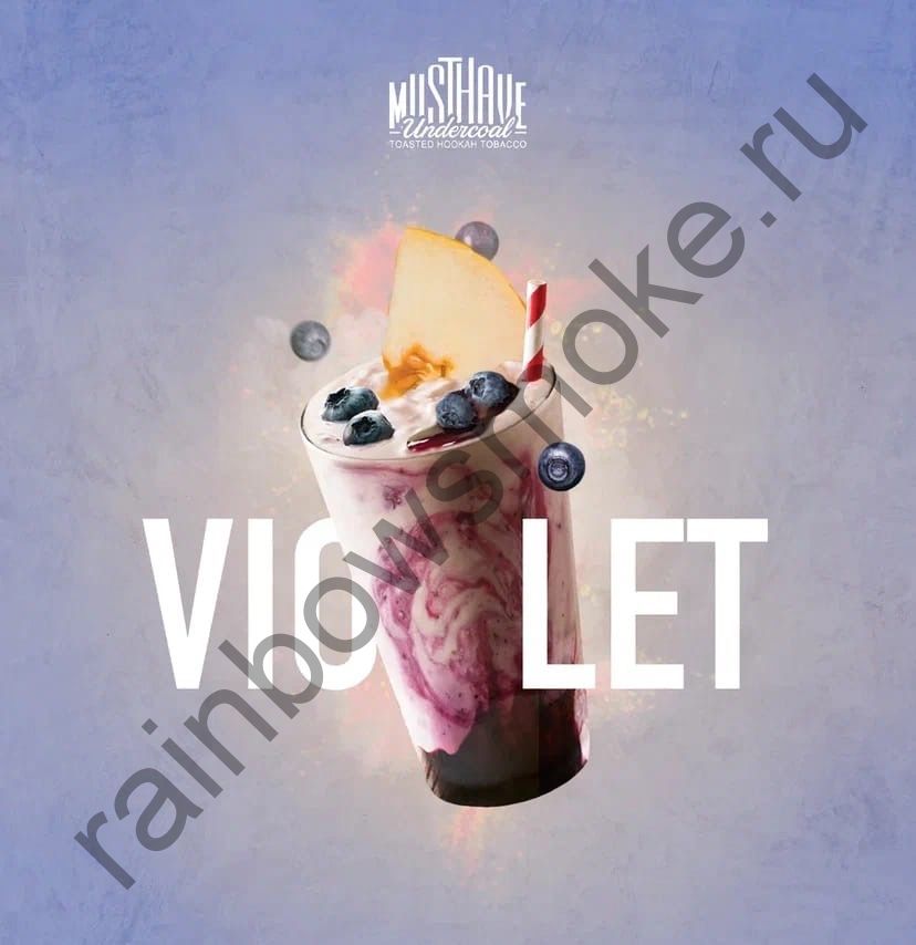 Must Have 125 гр - Violet (Виолет)