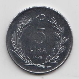 Турция 5 лир "ФАО. Сельскохозяйственный прогресс" 1978 год UNC