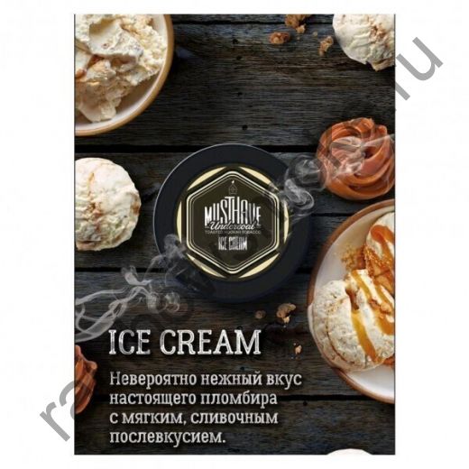 Must Have 125 гр - Ice Cream (Сливочное Мороженое)