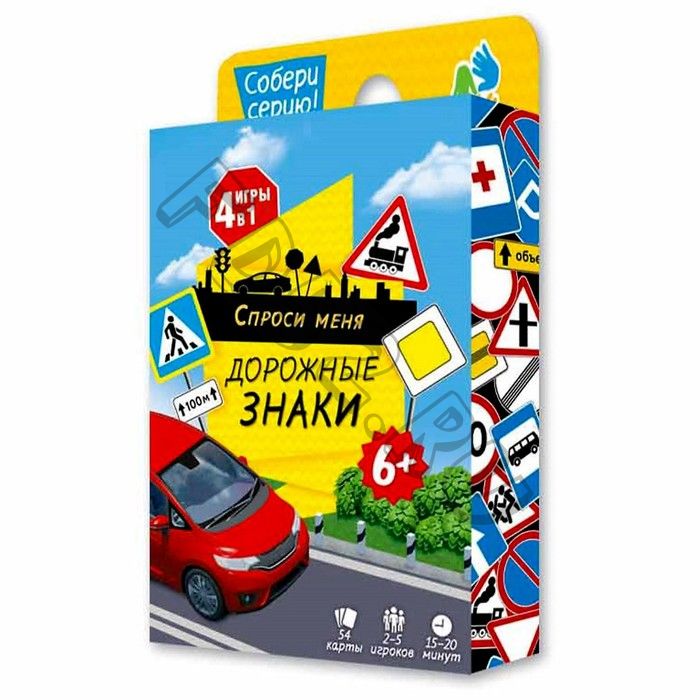 Карточная игра «Дорожные знаки», 54 карточки
