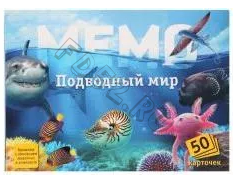 НПИ Мемо Подводный мир 26824