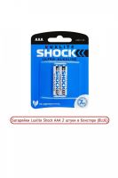 Батарейки Luxlite Shock ААА 2 штуки в блистере BLUE [в ассортименте]