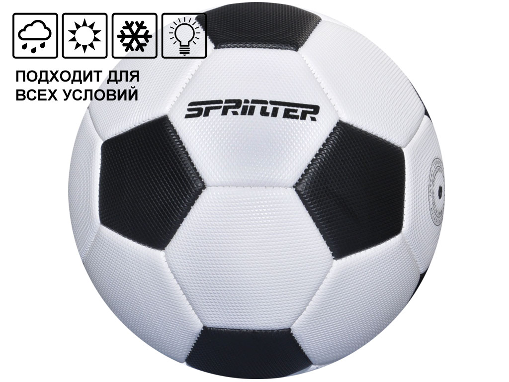 Мяч футбольный SPRINTER. Размер 5, артикул 31641