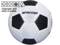 Мяч футбольный SPRINTER. Размер 5, артикул 31641