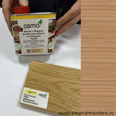 Масло osmo для столешниц 3028