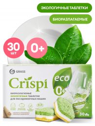 Экологичные таблетки для посудомоечных машин "CRISPI" Грасс (30шт) цена, купить в Челябинске