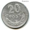 Польша 20 грошей 1949