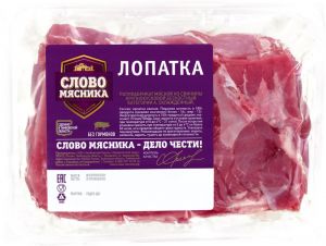 Мясо свинина без кости лопатка СЛОВО МЯСНИКА 1000г