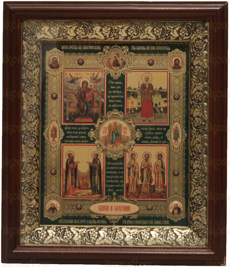 Собор святых:Домостроительница,Ксения Петербургская,Петр и Феврония,Святые Мученики