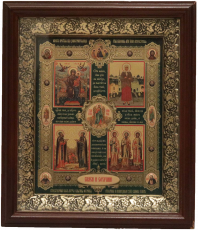 Собор святых:Домостроительница,Ксения Петербургская,Петр и Феврония,Святые Мученики