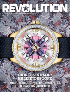 Журнал Revolution №48, декабрь 2016