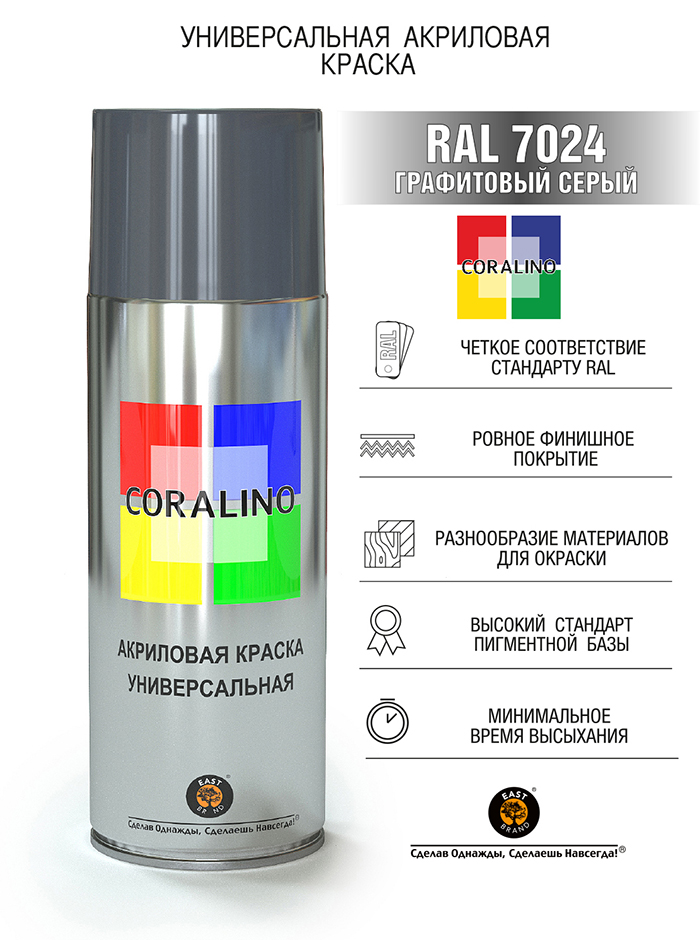 Coralino Аэрозольная краска RAL Professional, название цвета "Графитовый серый", глянцевая, RAL7024, объем 520мл.