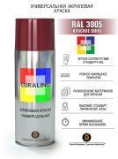 Coralino Аэрозольная краска RAL Professional, название цвета "Красное вино", глянцевая, RAL3005, объем 520мл.