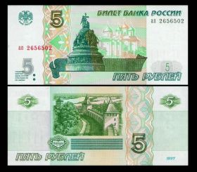 5 рублей 1997 года UNC ПРЕСС Oz Ali