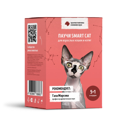 набор паучей 5+1 Smart Cat для взрослых кошек и котят: кусочки телятины в нежном соусе