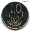 ЮАР 10 центов 1974