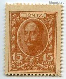 15 копеек 1915