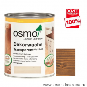 Прозрачная краска на основе цветных масел и воска для внутренних работ Osmo Dekorwachs Transparent Granitgrau 3166 Орех 0,75 л ХИТ!