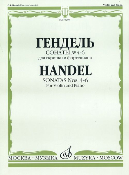 Гендель Г.Ф. Сонаты № 4-6 для скрипки и фортепиано
