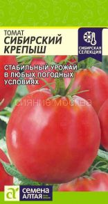 Томат Сибирский крепыш (Семена Алтая) 0,05г